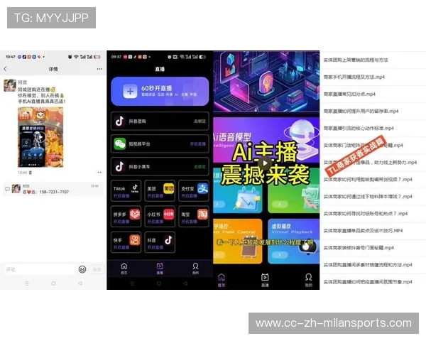 体育赛事直播互动电商化成为新流量入口