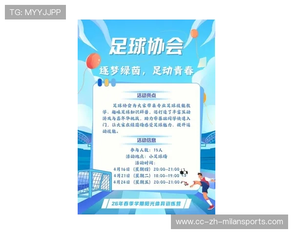 2026年篮球联赛青训营社群化运营最佳实践手册发布，2021年篮球训练营