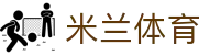 米兰体育·「中国」官方网站-AC MILANSPORTS